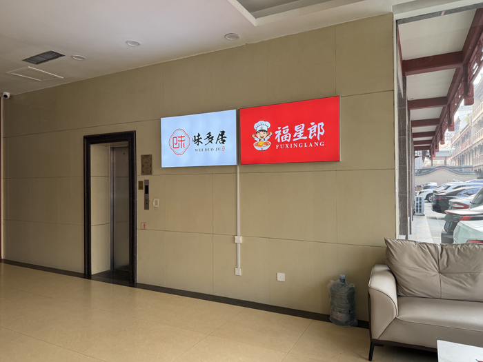 山东味多居餐饮管理有限公司品牌核心优势是什么？